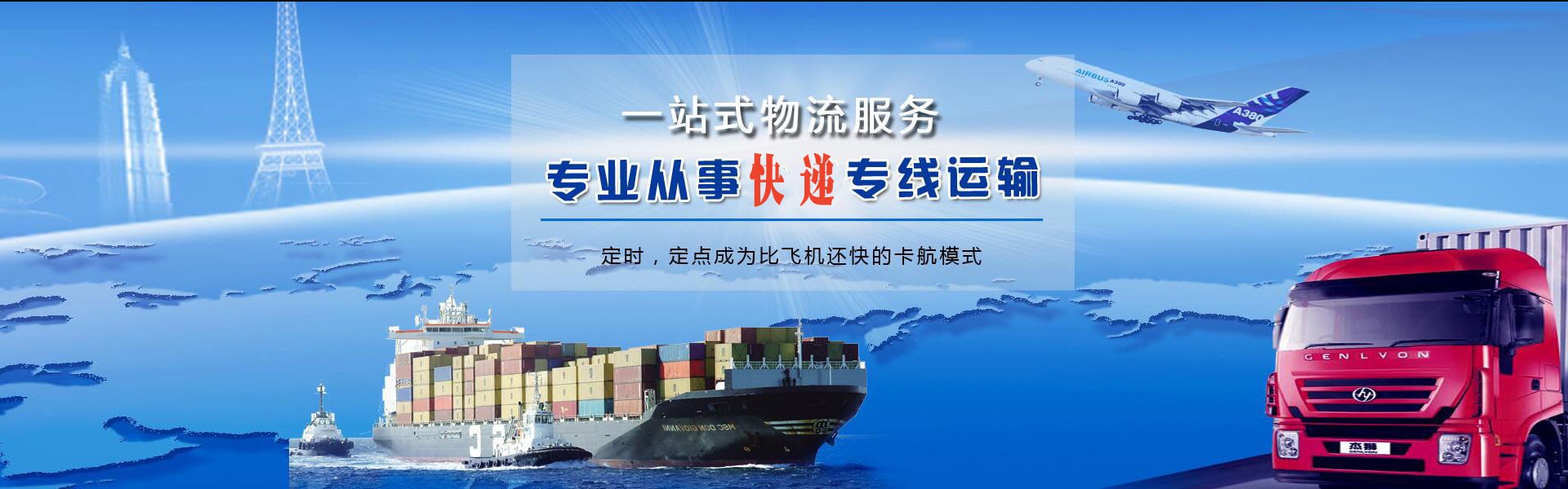 达日到保加利亚物流公司-达日至保加利亚物流专线-达日空运到保加利亚-优时通物流有限公司